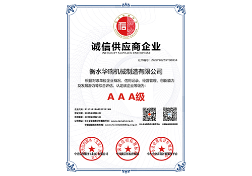 诚信供应商企业